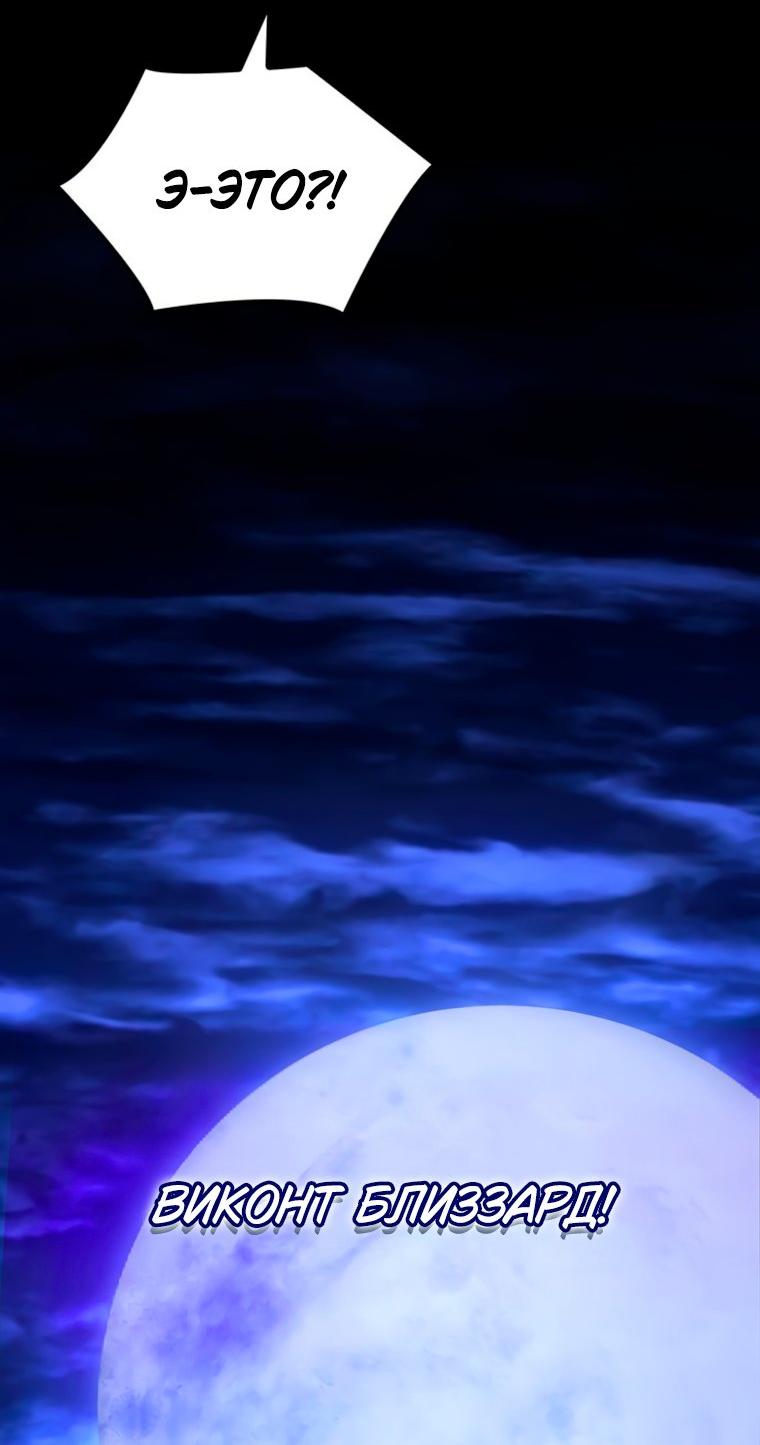 Манга Владыка Льда - Глава 58 Страница 26