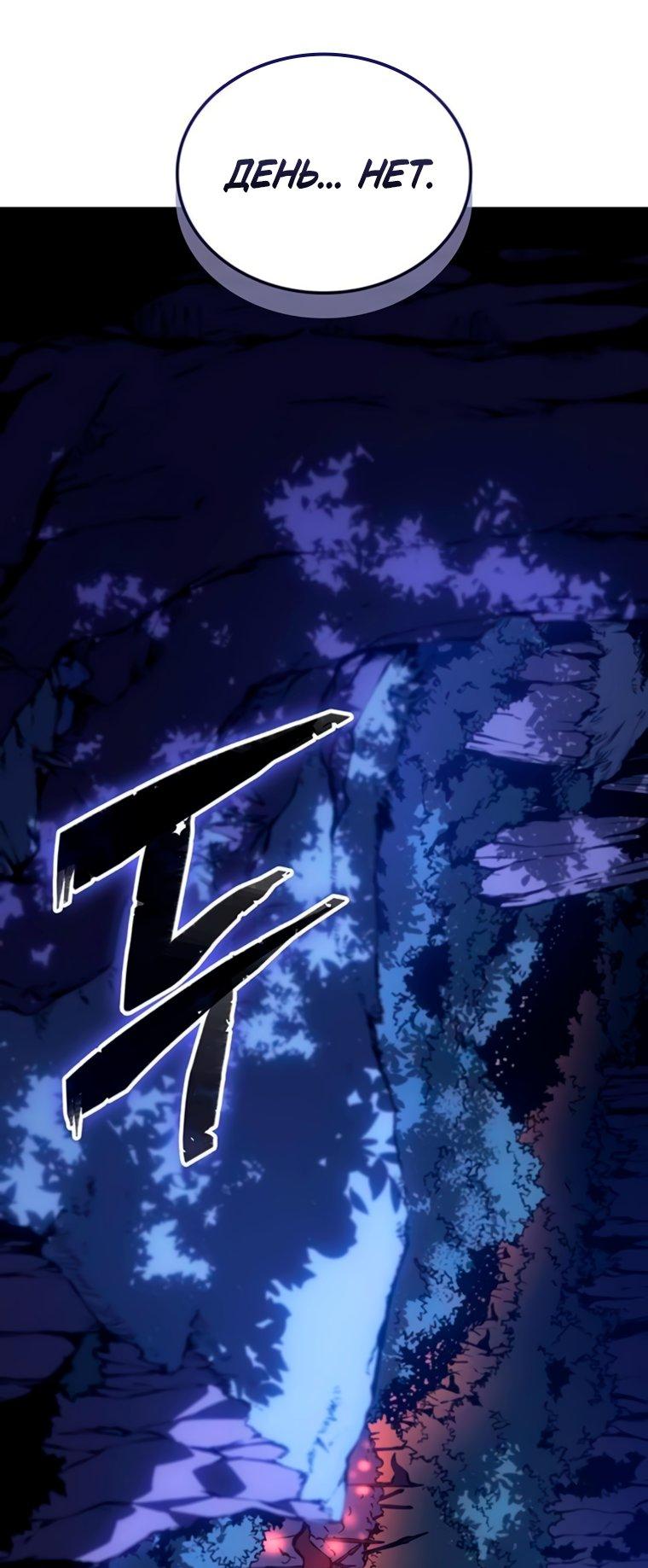 Манга Владыка Льда - Глава 58 Страница 13