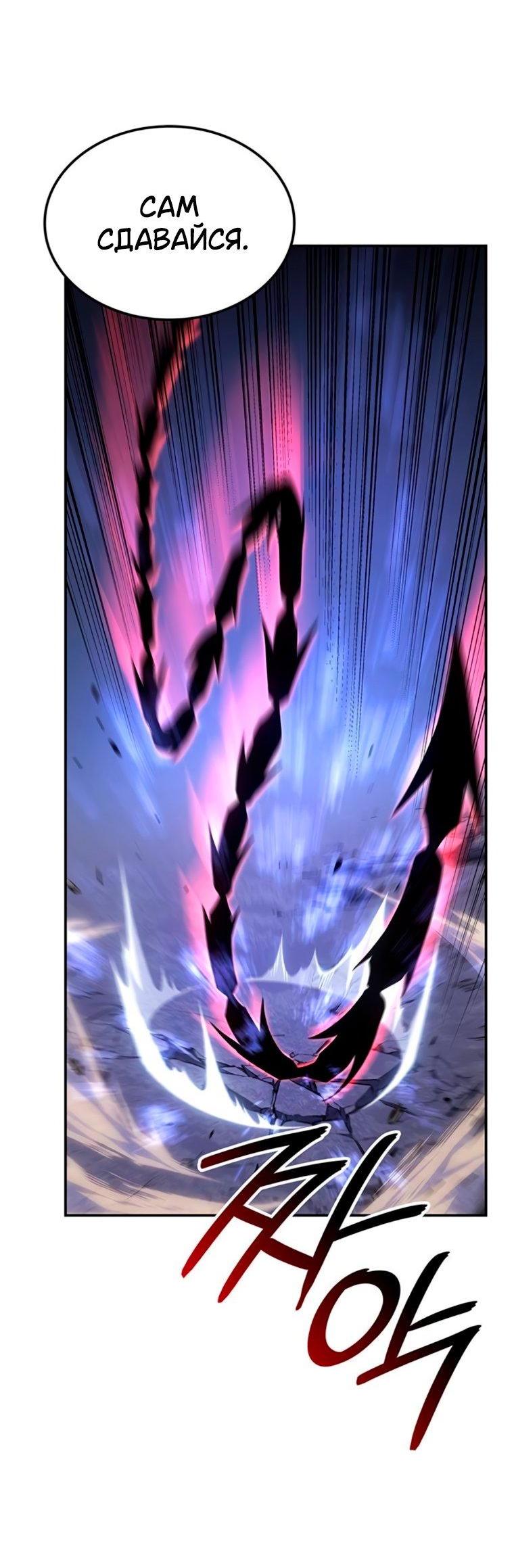 Манга Владыка Льда - Глава 58 Страница 36