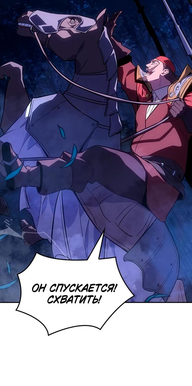 Манга Владыка Льда - Глава 58 Страница 41