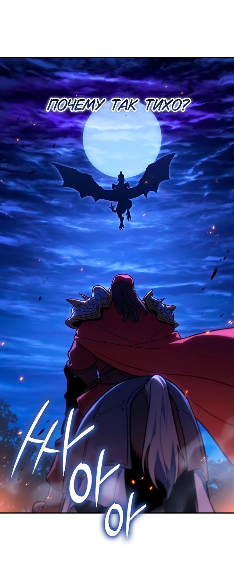 Манга Владыка Льда - Глава 58 Страница 32