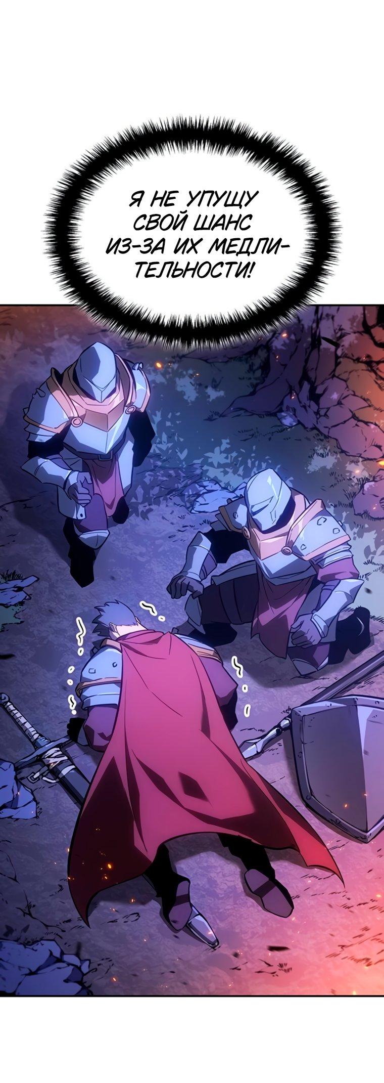Манга Владыка Льда - Глава 58 Страница 22