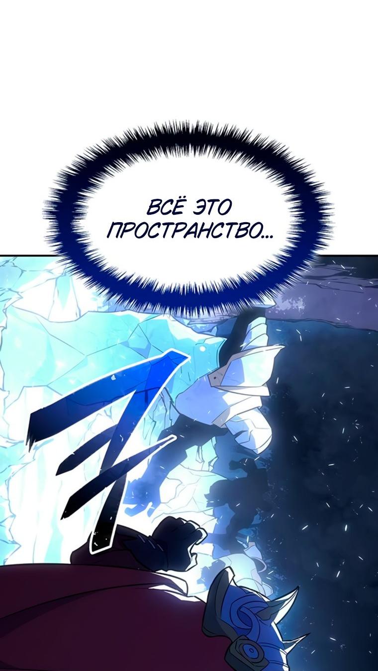 Манга Владыка Льда - Глава 58 Страница 50