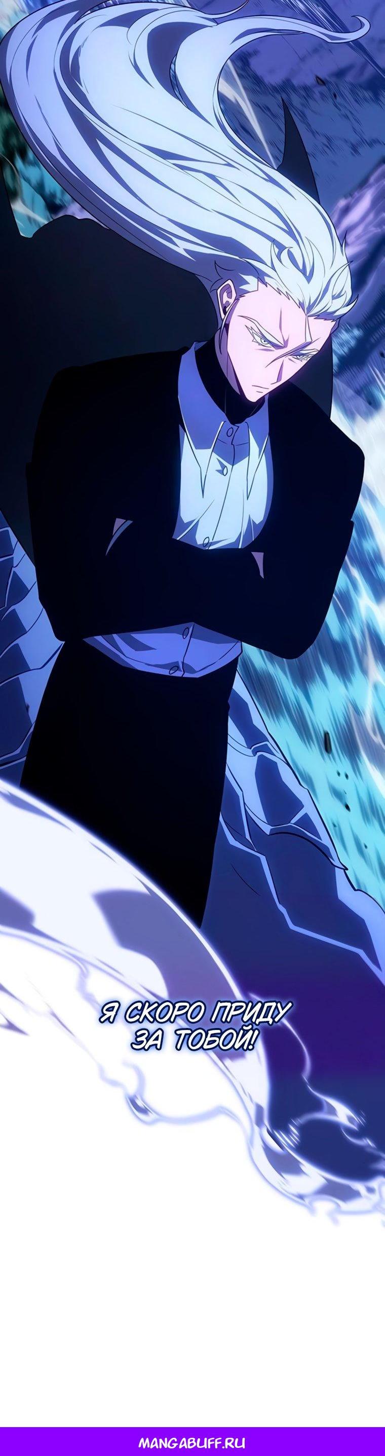Манга Владыка Льда - Глава 58 Страница 71