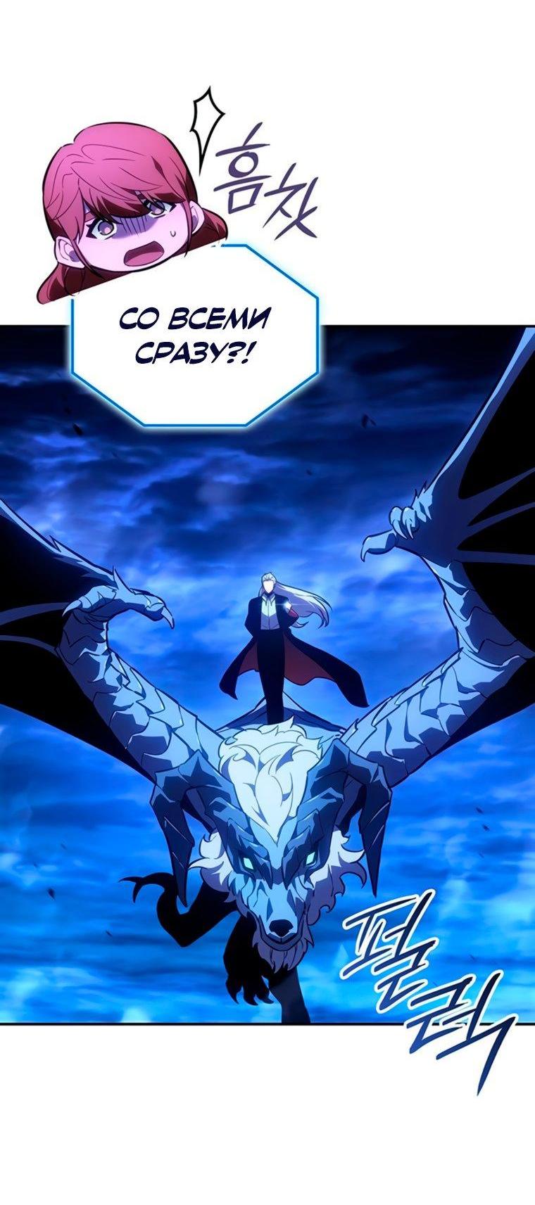Манга Владыка Льда - Глава 58 Страница 11