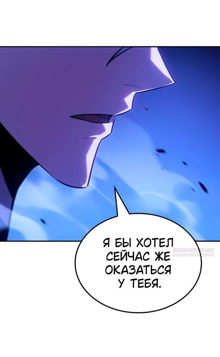 Манга Владыка Льда - Глава 58 Страница 9