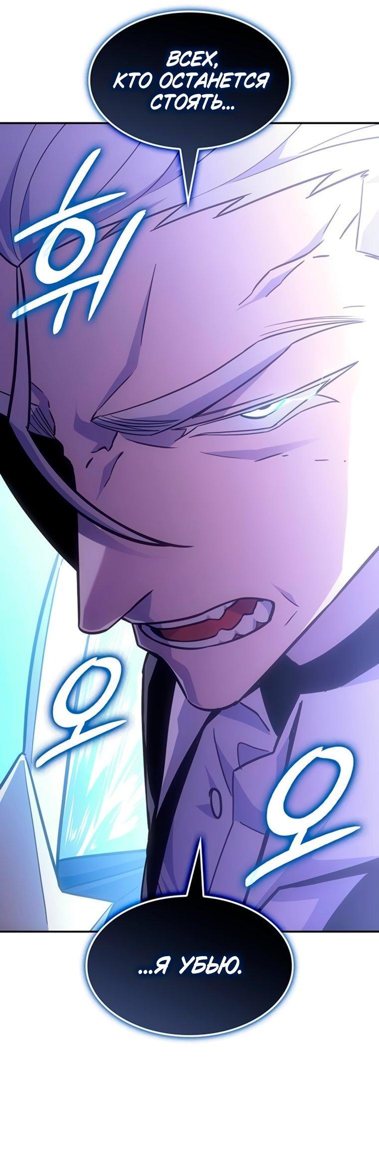 Манга Владыка Льда - Глава 58 Страница 55