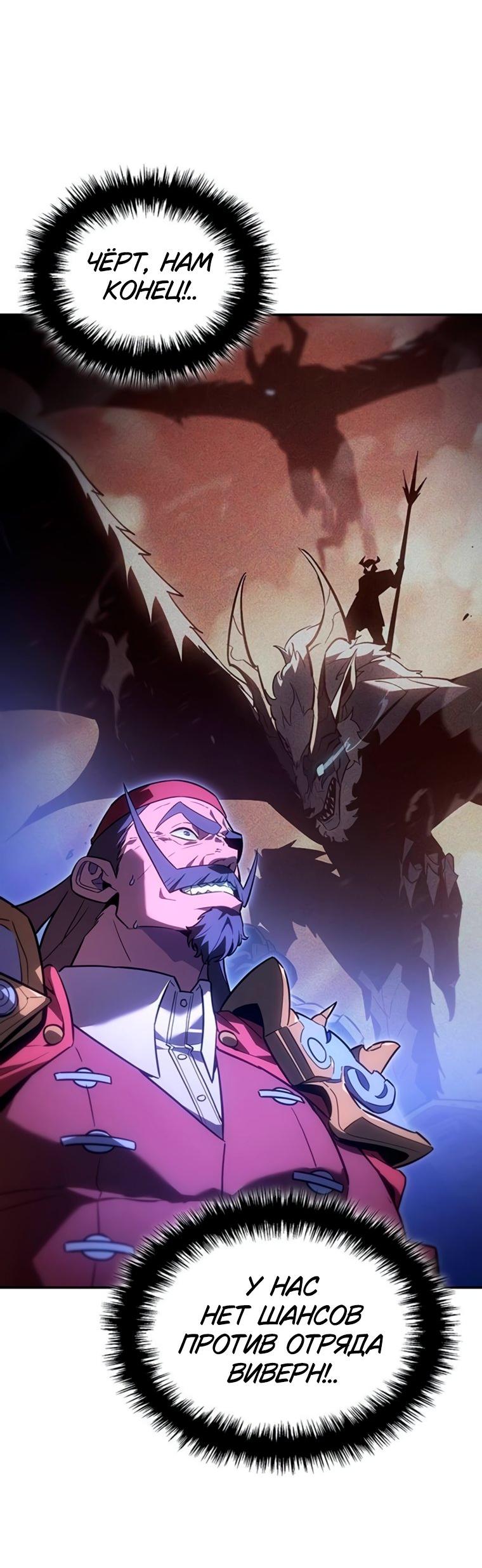 Манга Владыка Льда - Глава 58 Страница 30