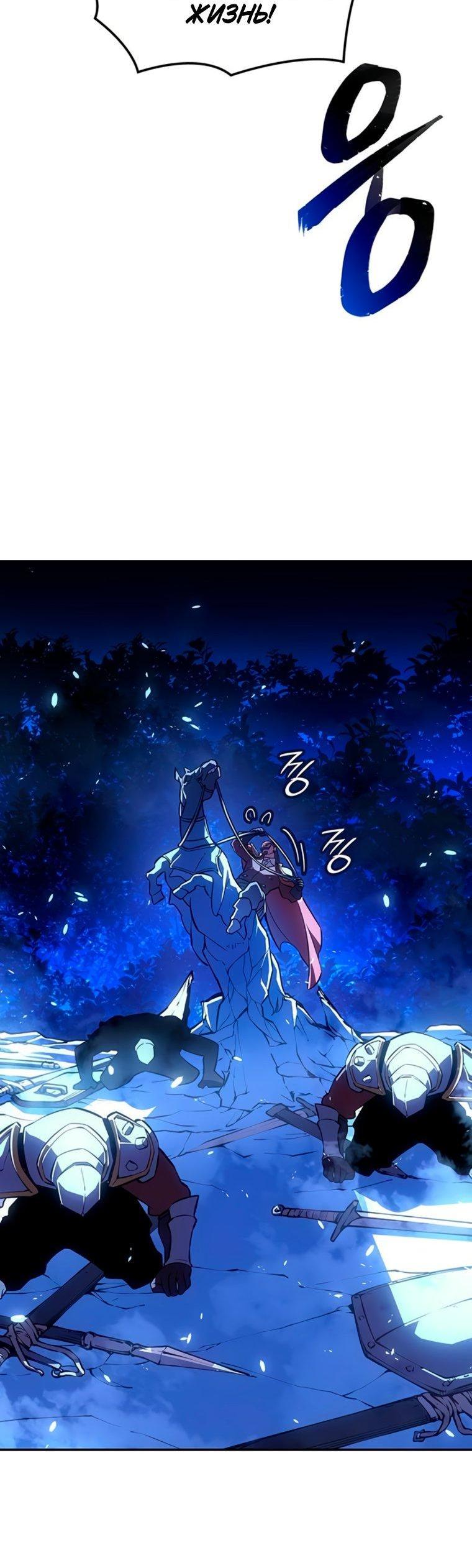 Манга Владыка Льда - Глава 58 Страница 58