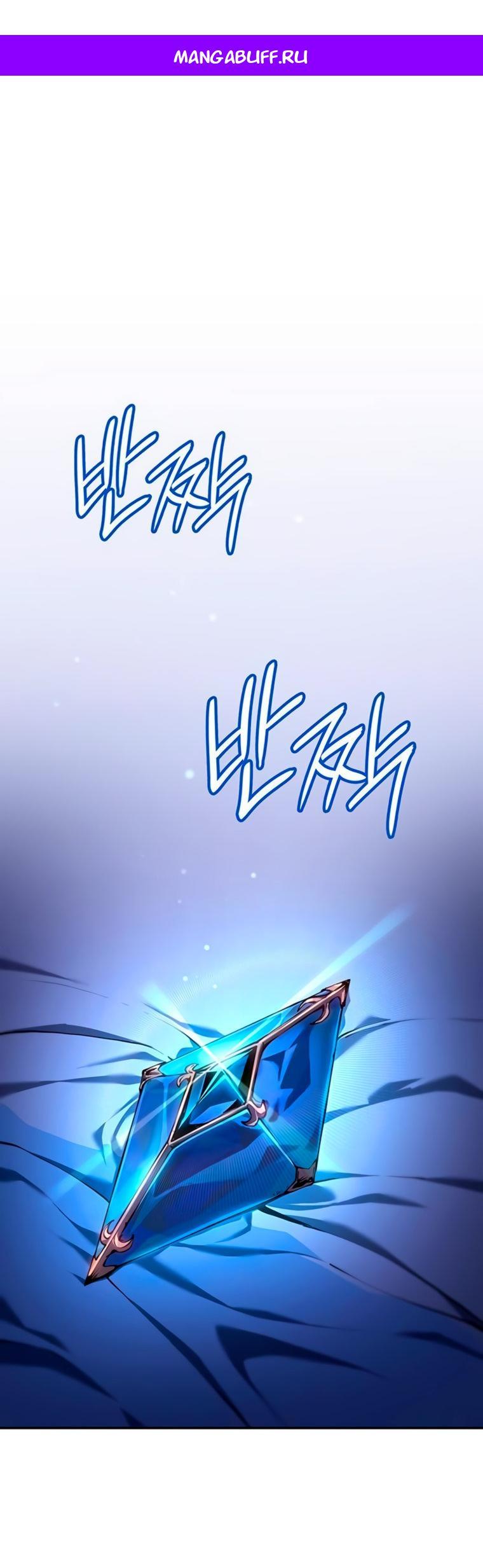 Манга Владыка Льда - Глава 58 Страница 1