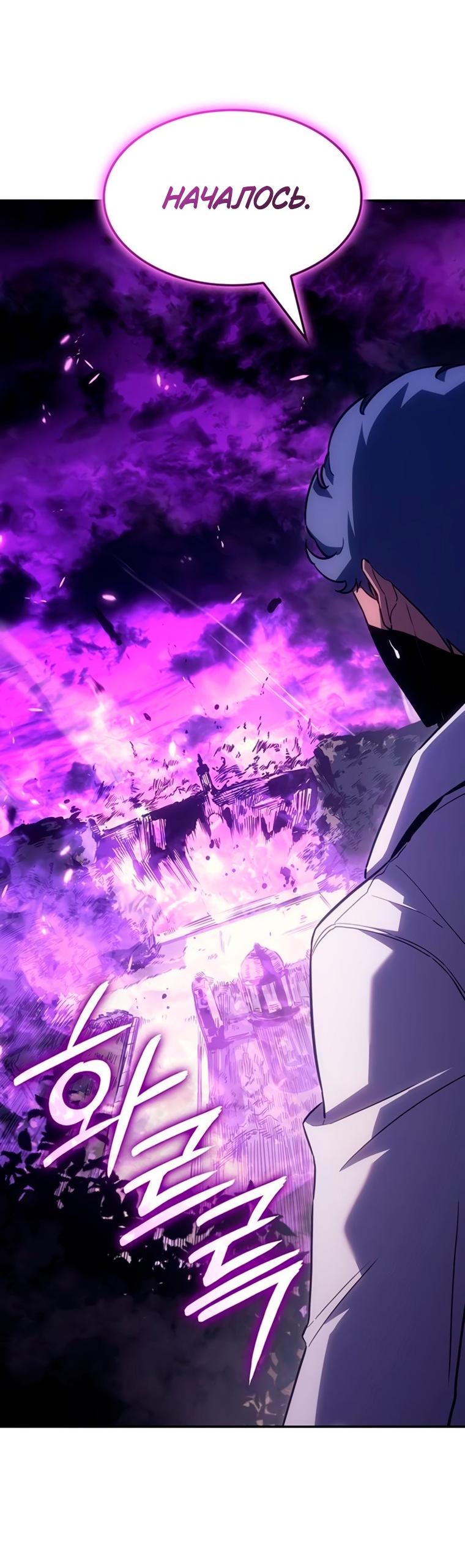 Манга Владыка Льда - Глава 57 Страница 16