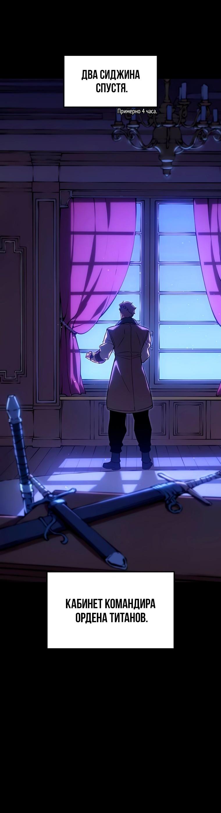 Манга Владыка Льда - Глава 57 Страница 20