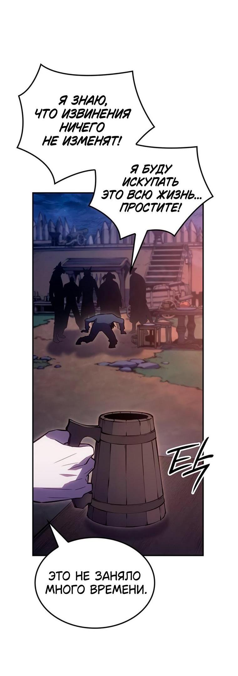 Манга Владыка Льда - Глава 57 Страница 5