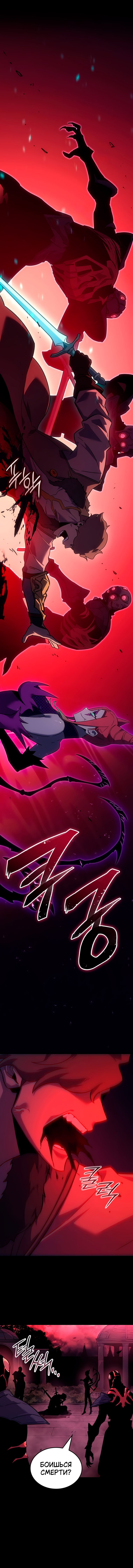 Манга Владыка Льда - Глава 57 Страница 45