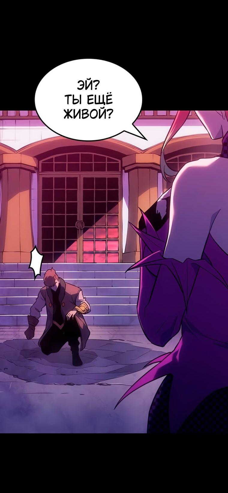 Манга Владыка Льда - Глава 57 Страница 38