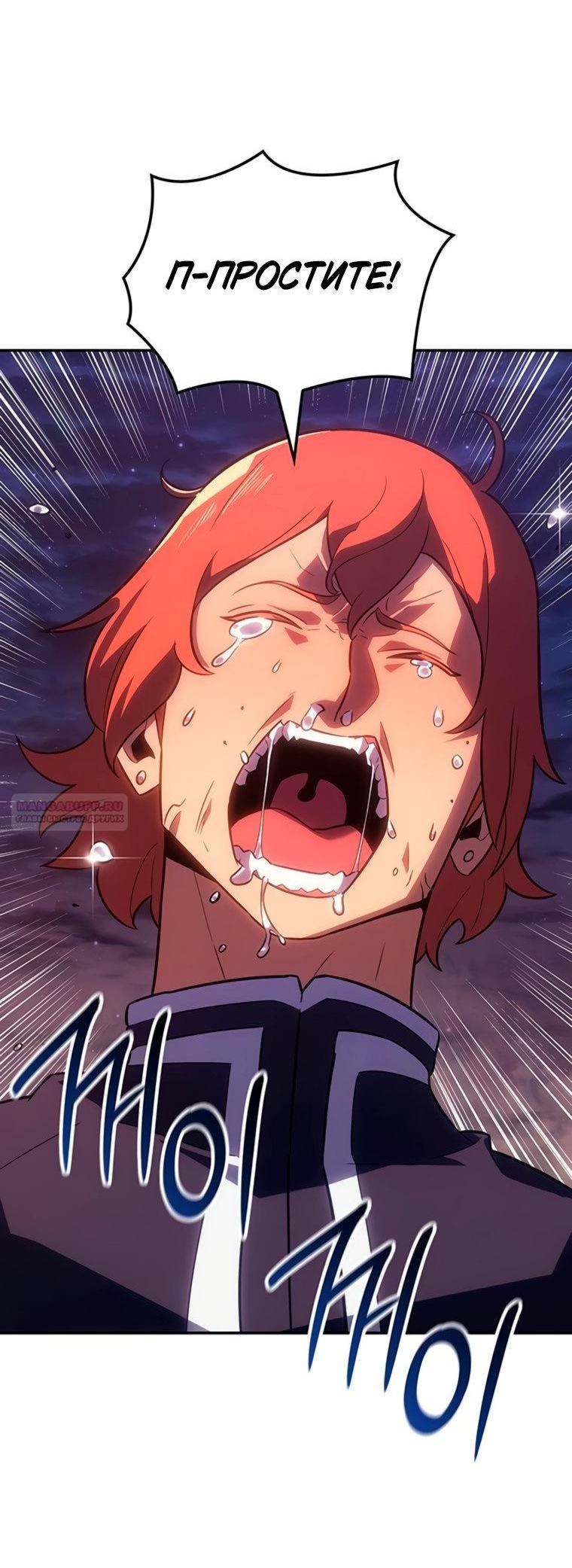 Манга Владыка Льда - Глава 57 Страница 3