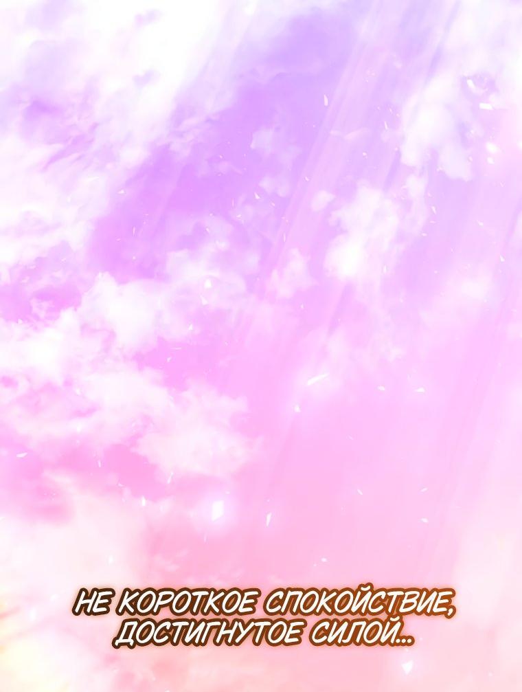 Манга Владыка Льда - Глава 57 Страница 9