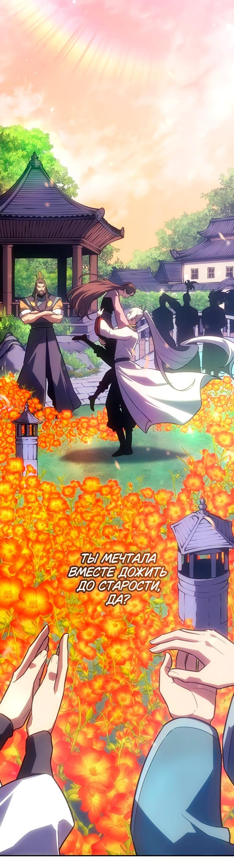 Манга Владыка Льда - Глава 57 Страница 10