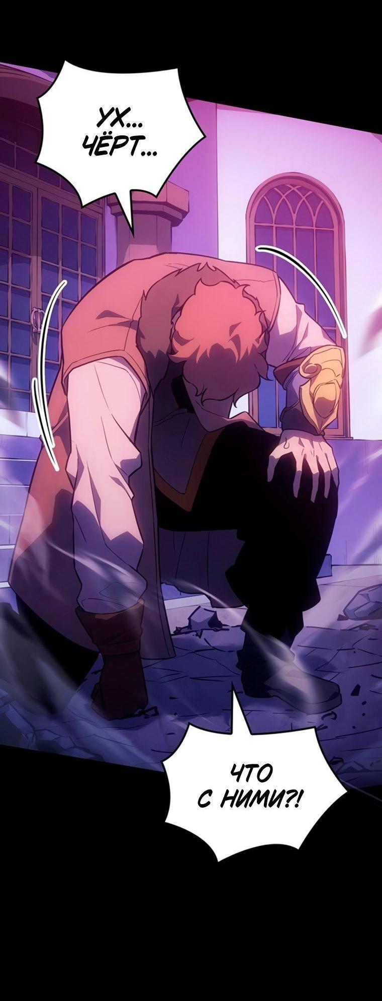 Манга Владыка Льда - Глава 57 Страница 33