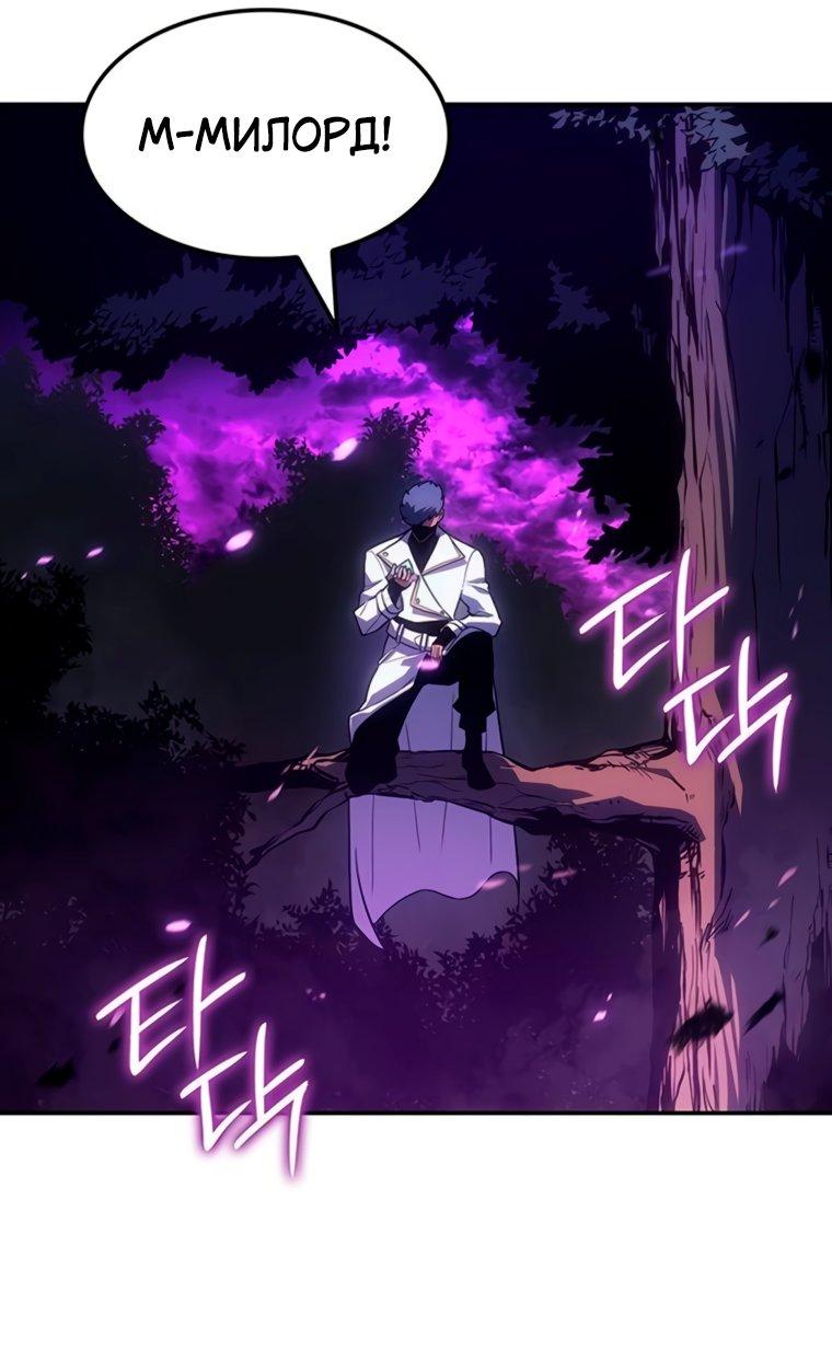 Манга Владыка Льда - Глава 57 Страница 15