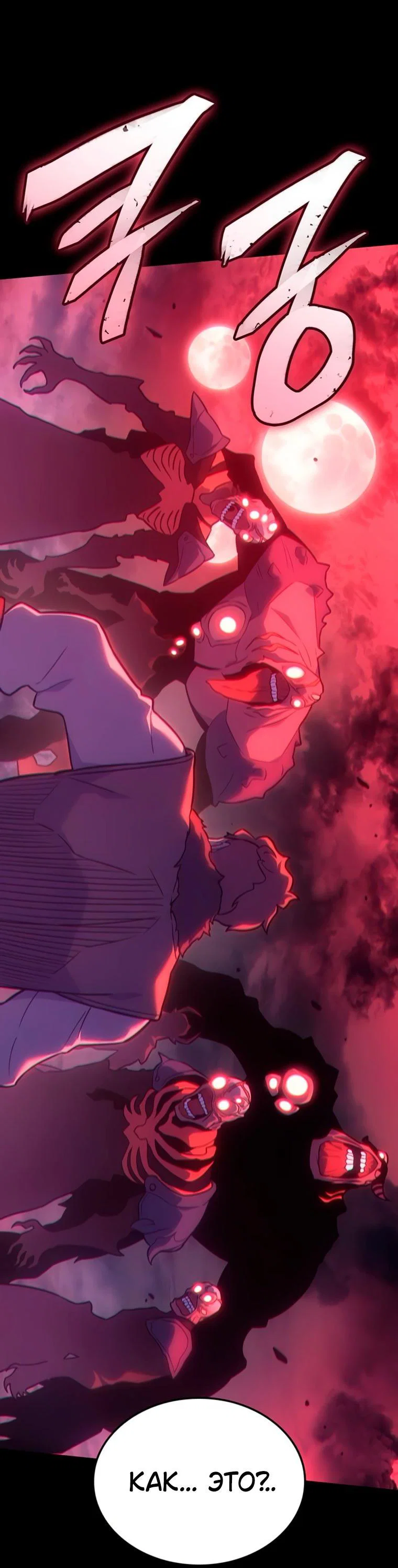 Манга Владыка Льда - Глава 57 Страница 35