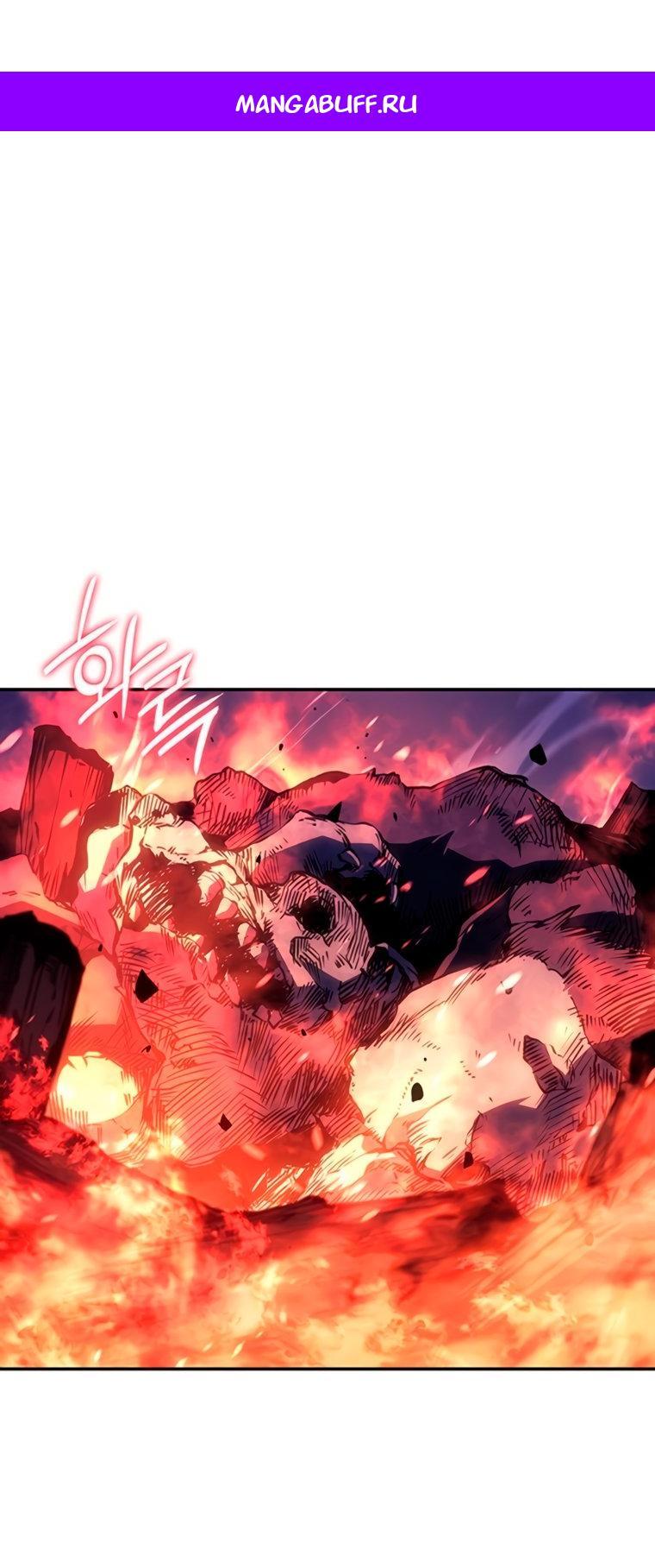 Манга Владыка Льда - Глава 57 Страница 1