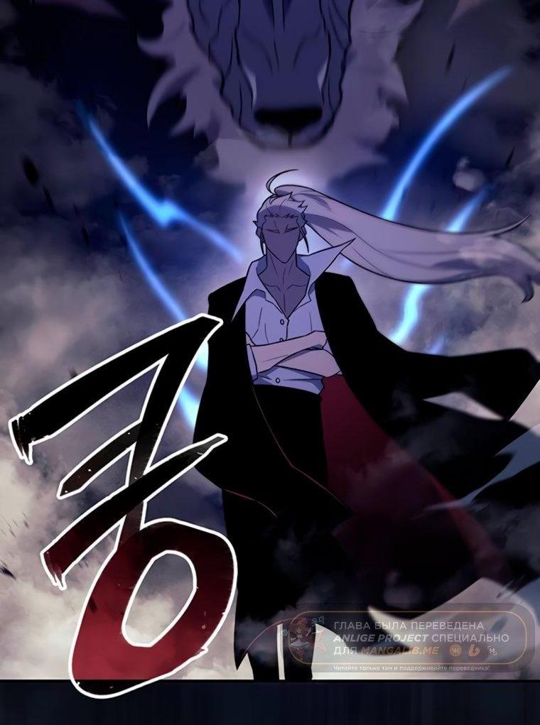 Манга Владыка Льда - Глава 57 Страница 57