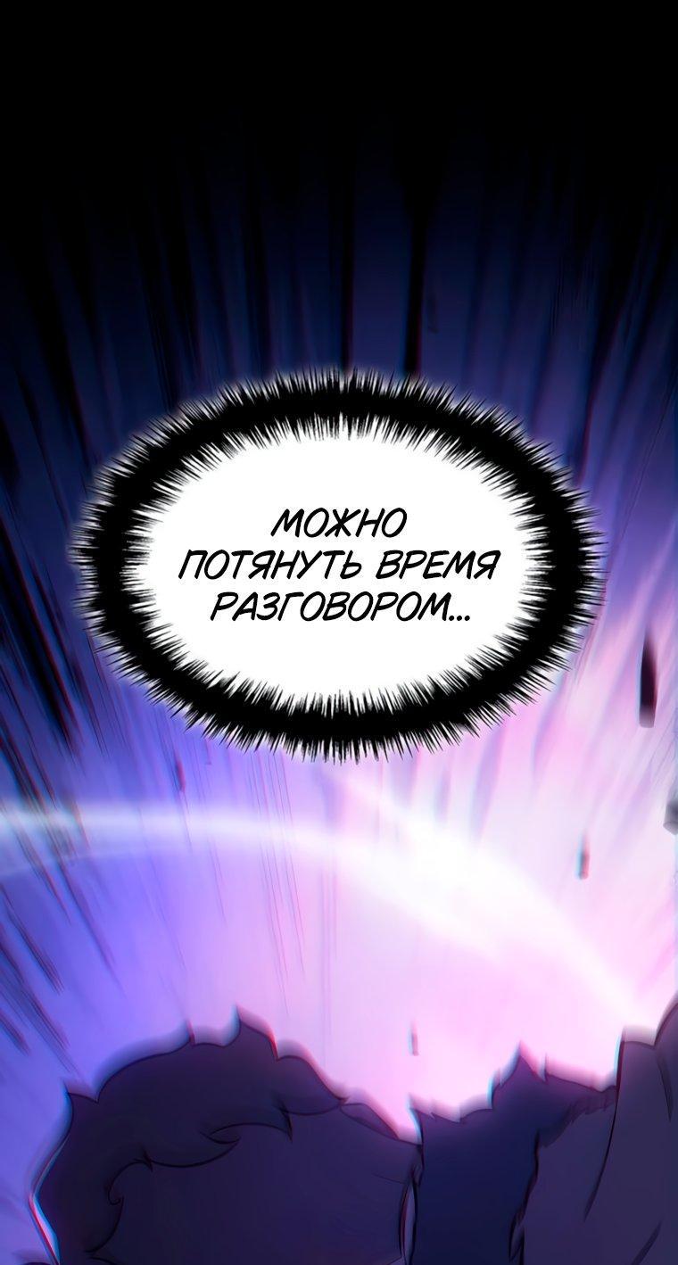 Манга Владыка Льда - Глава 57 Страница 27