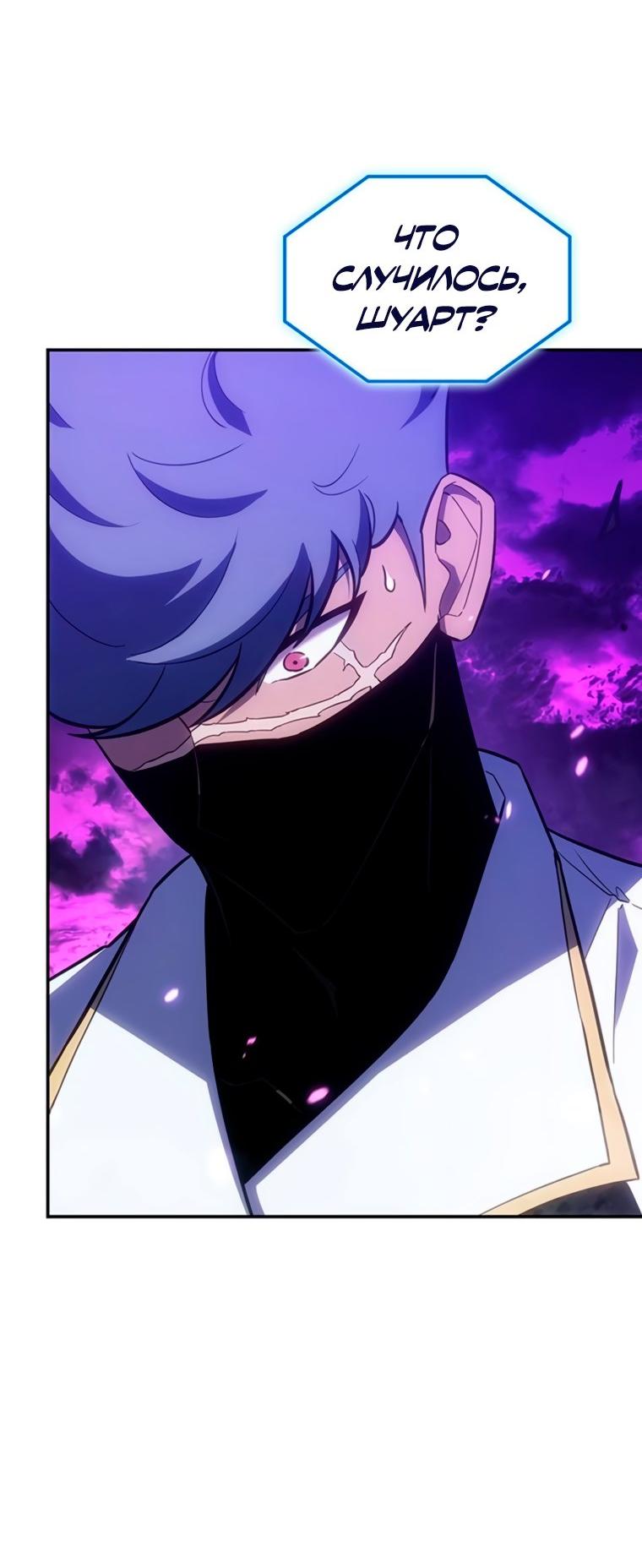 Манга Владыка Льда - Глава 57 Страница 14