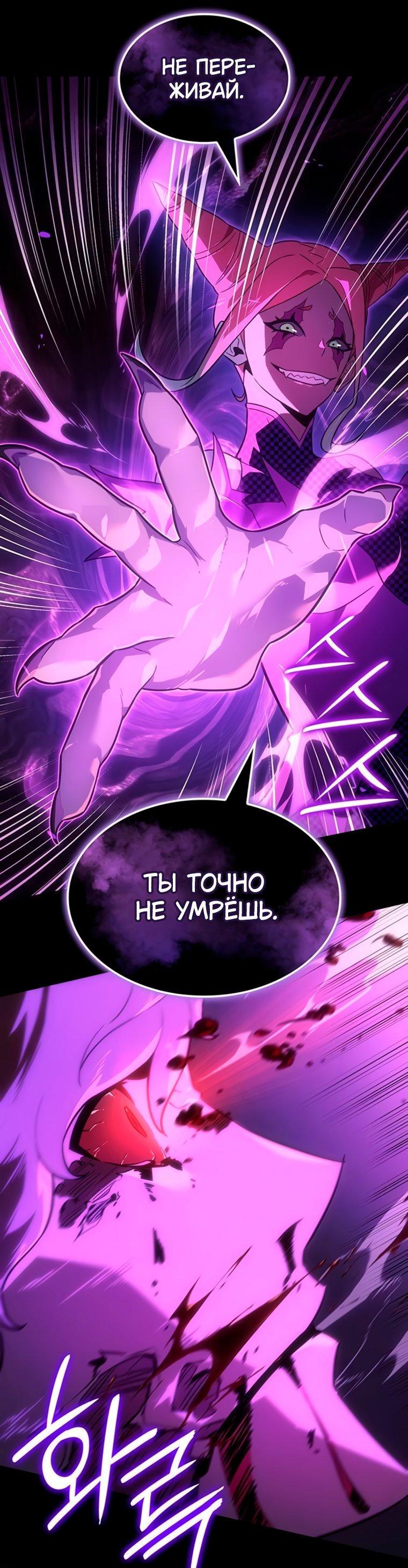 Манга Владыка Льда - Глава 57 Страница 46