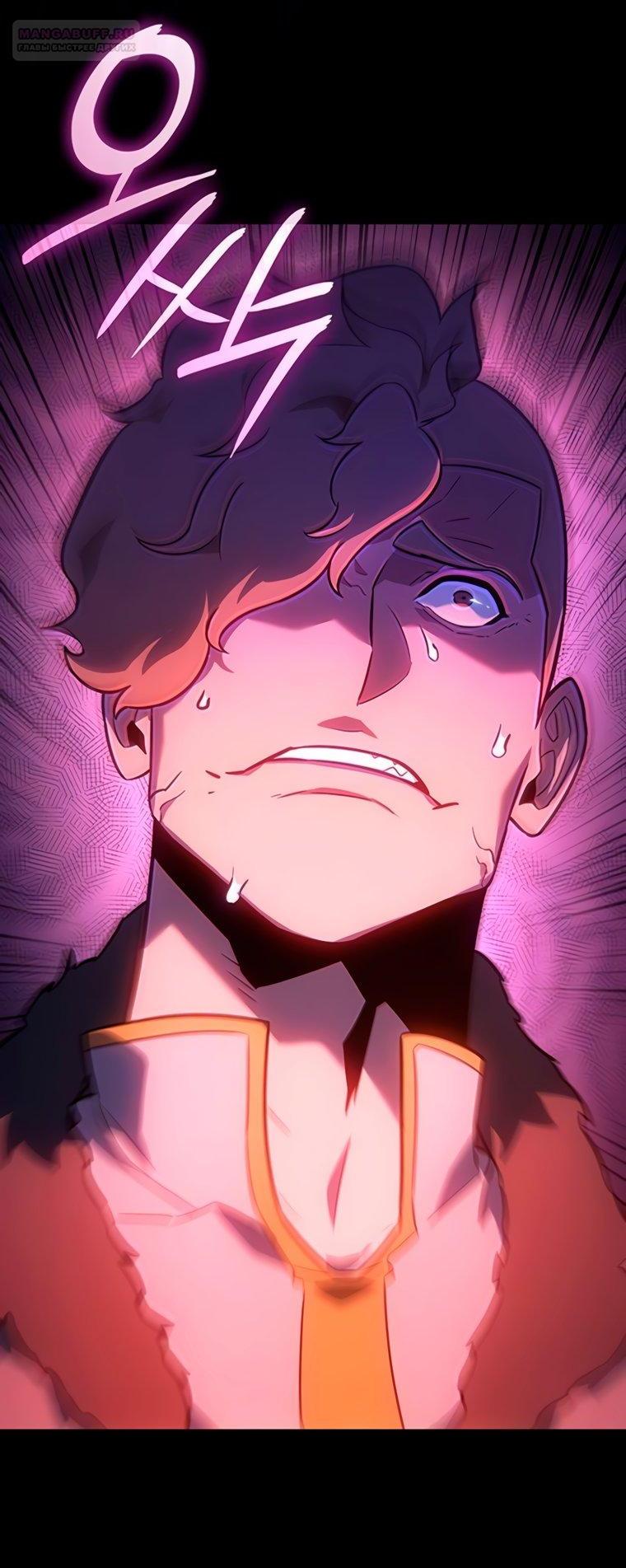 Манга Владыка Льда - Глава 57 Страница 30