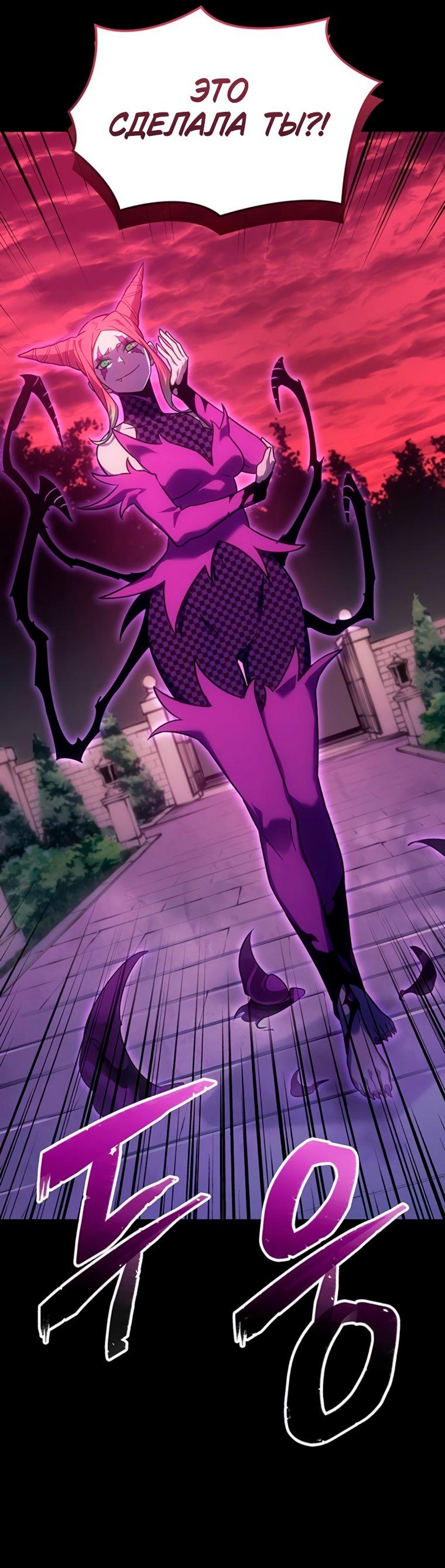 Манга Владыка Льда - Глава 57 Страница 40