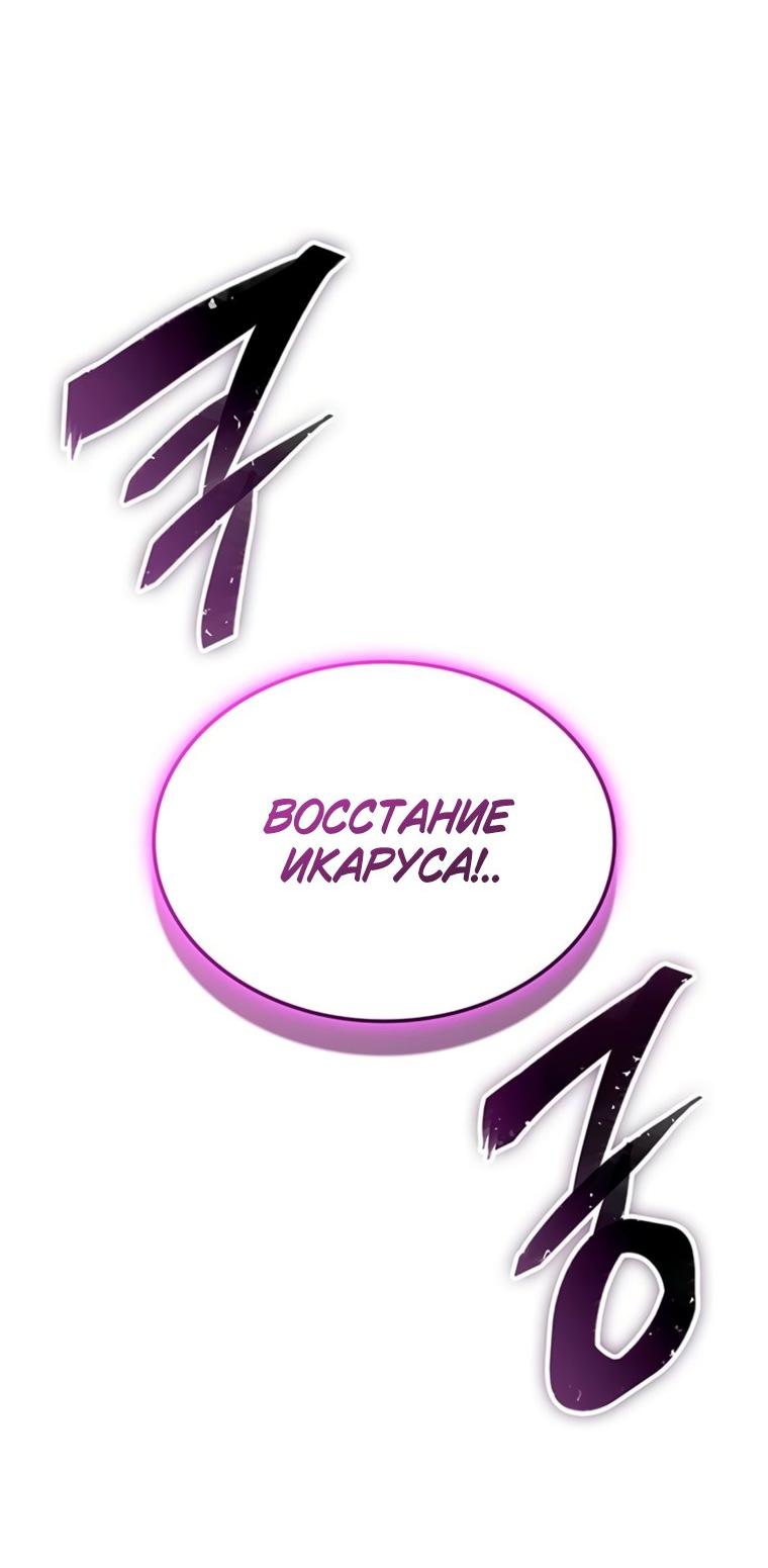 Манга Владыка Льда - Глава 57 Страница 17