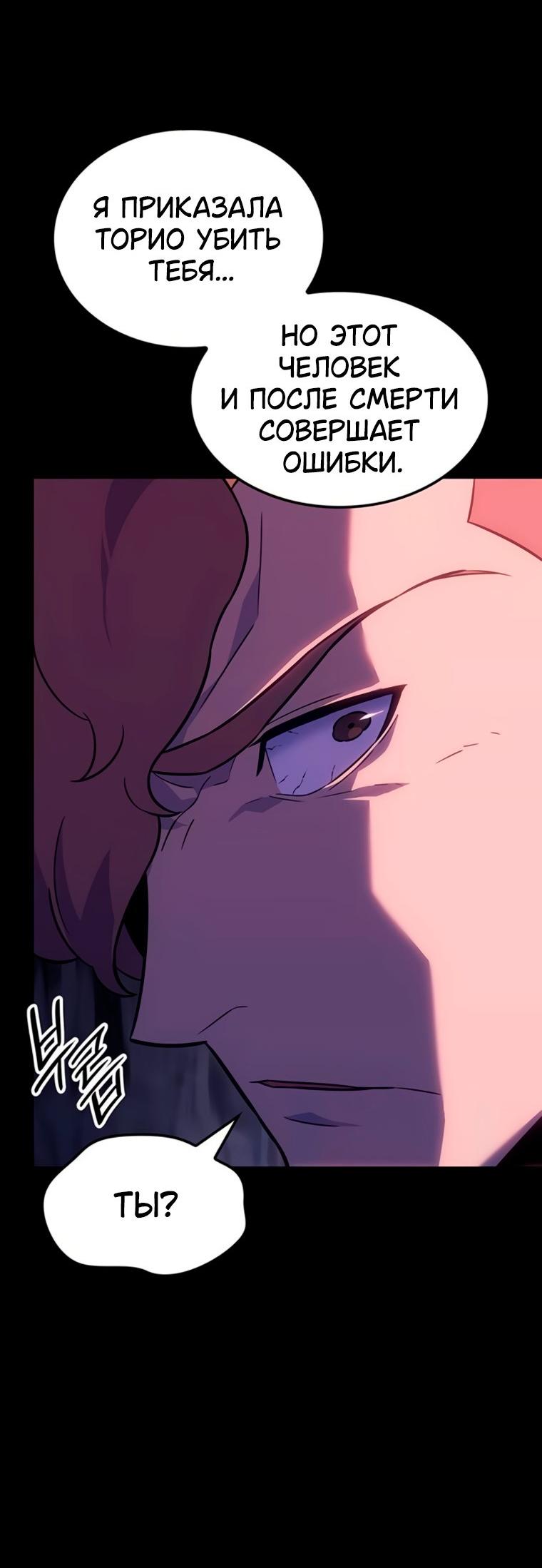 Манга Владыка Льда - Глава 57 Страница 39