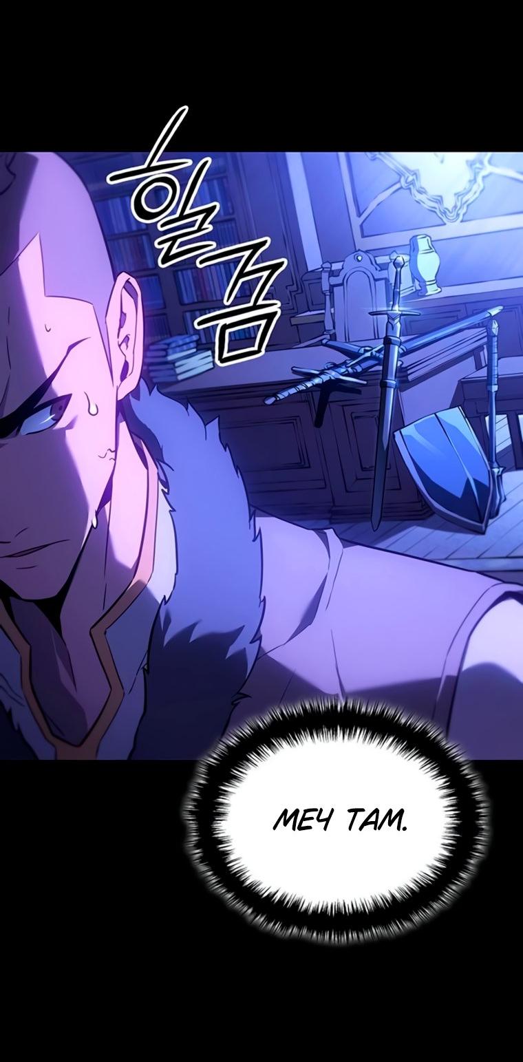 Манга Владыка Льда - Глава 57 Страница 26