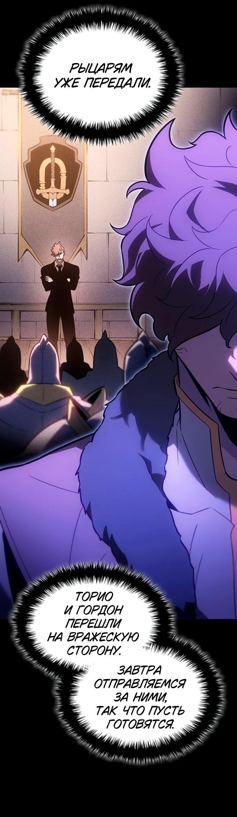 Манга Владыка Льда - Глава 57 Страница 21