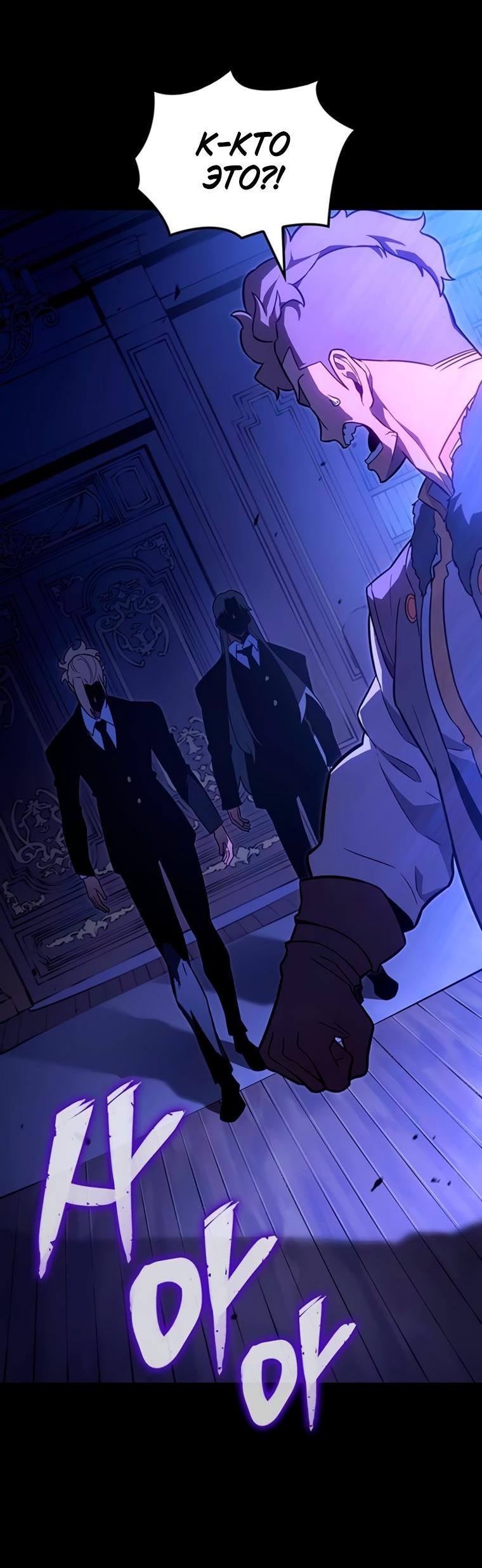 Манга Владыка Льда - Глава 57 Страница 24