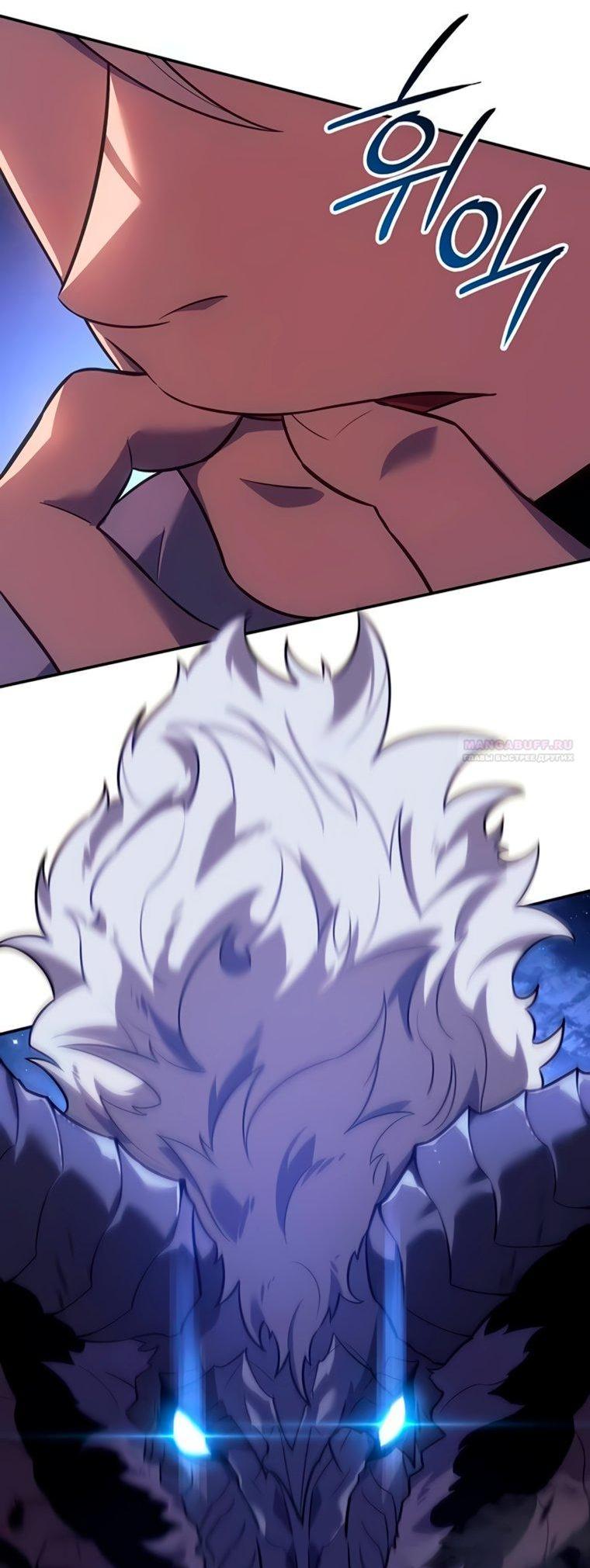 Манга Владыка Льда - Глава 57 Страница 56