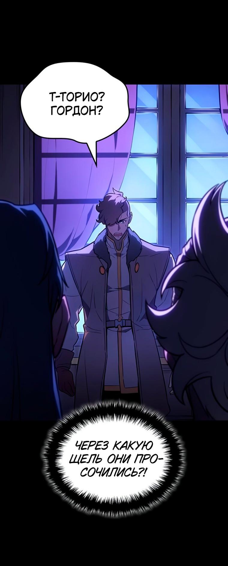 Манга Владыка Льда - Глава 57 Страница 25