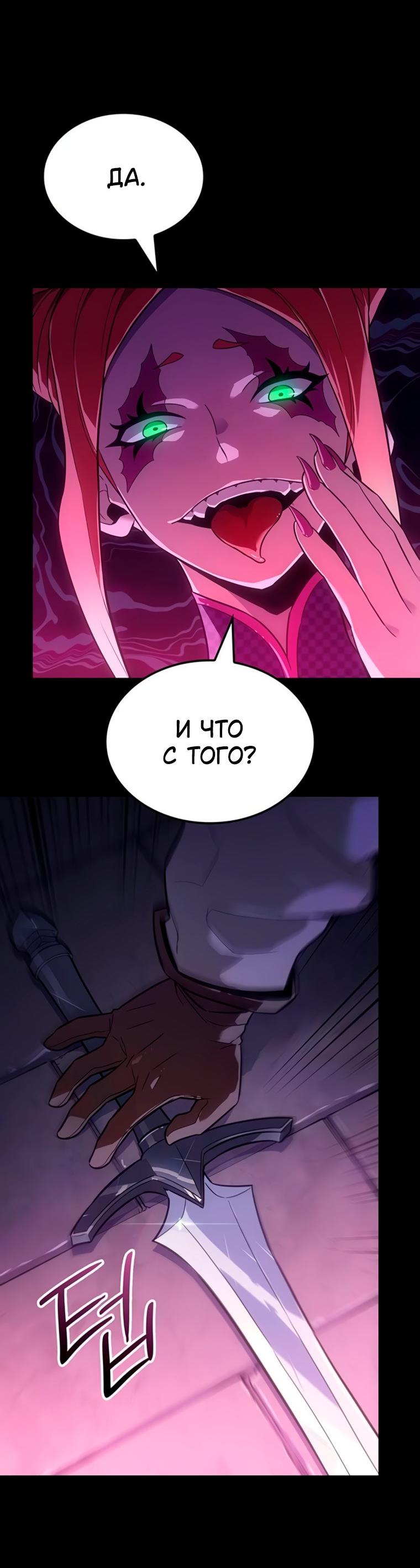 Манга Владыка Льда - Глава 57 Страница 41