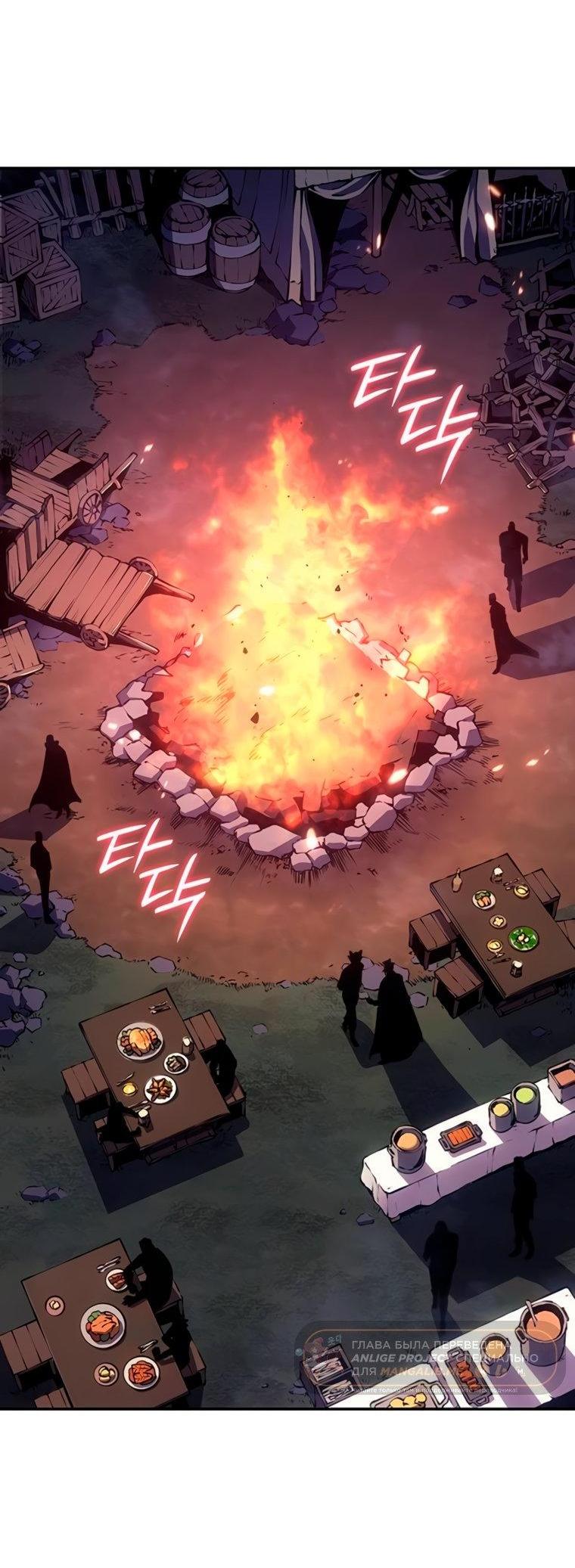 Манга Владыка Льда - Глава 57 Страница 2