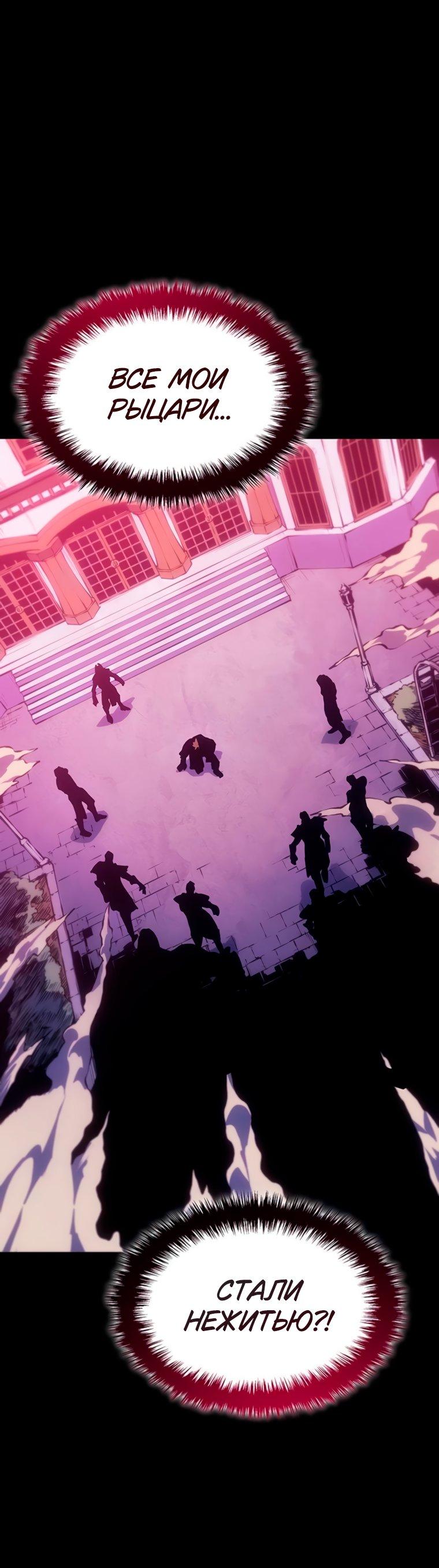 Манга Владыка Льда - Глава 57 Страница 36