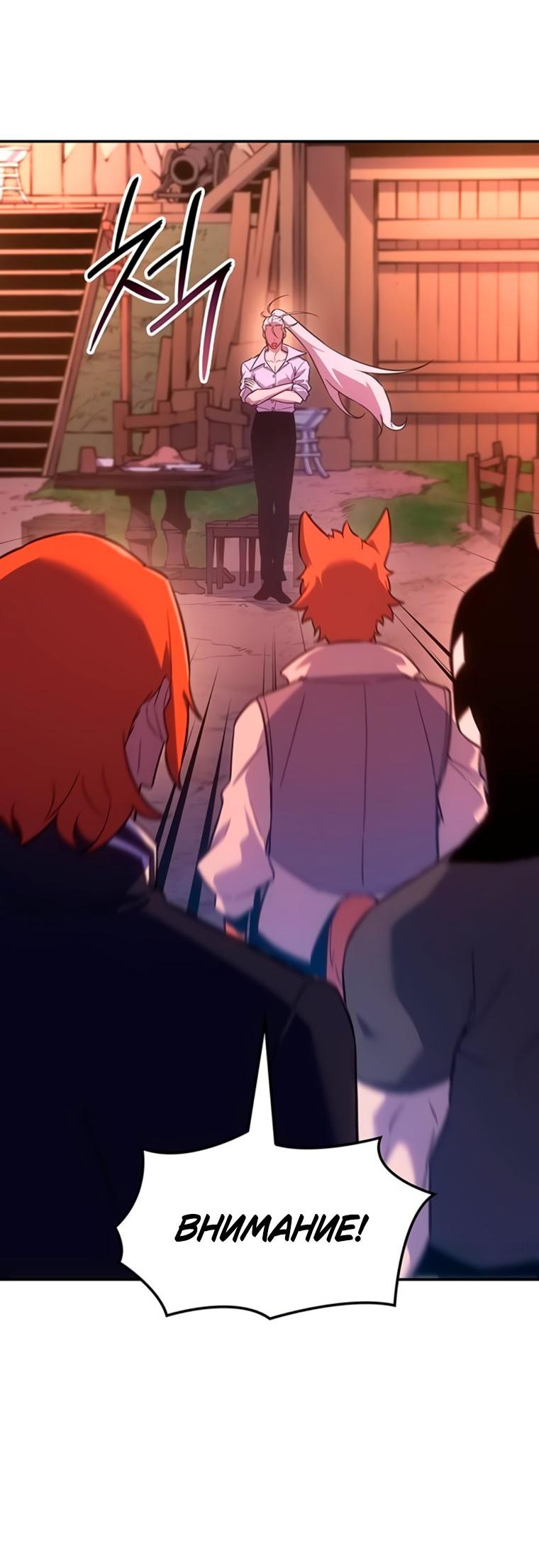 Манга Владыка Льда - Глава 57 Страница 54