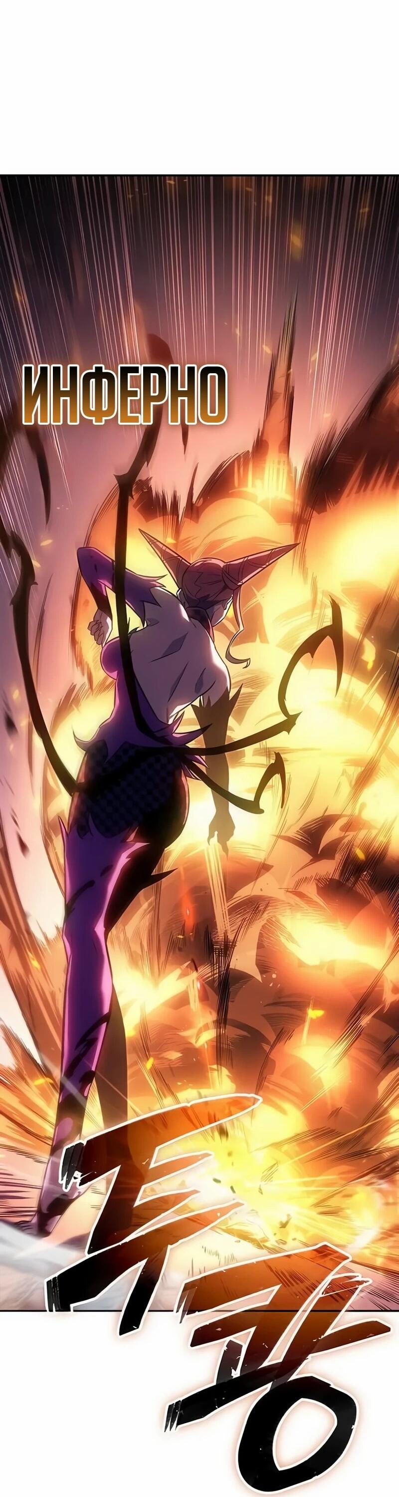 Манга Владыка Льда - Глава 59 Страница 66