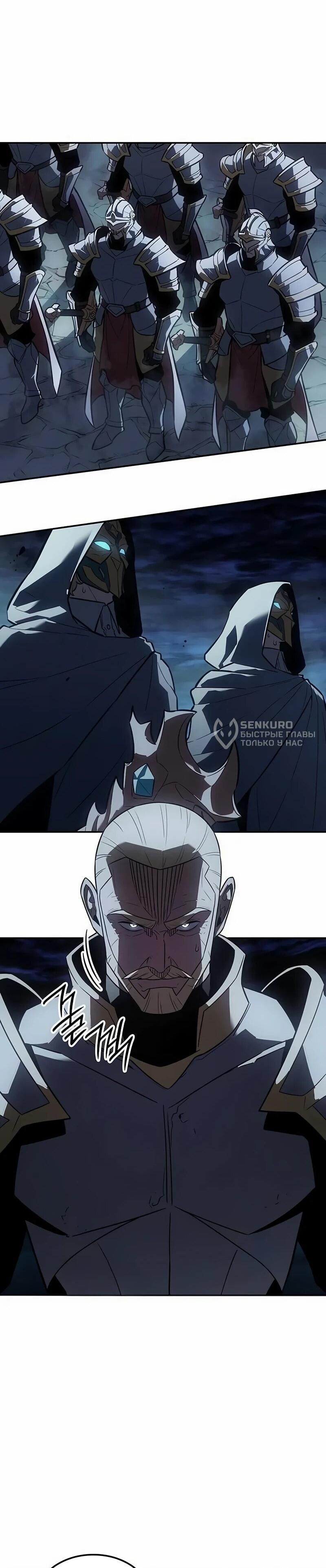 Манга Владыка Льда - Глава 59 Страница 4