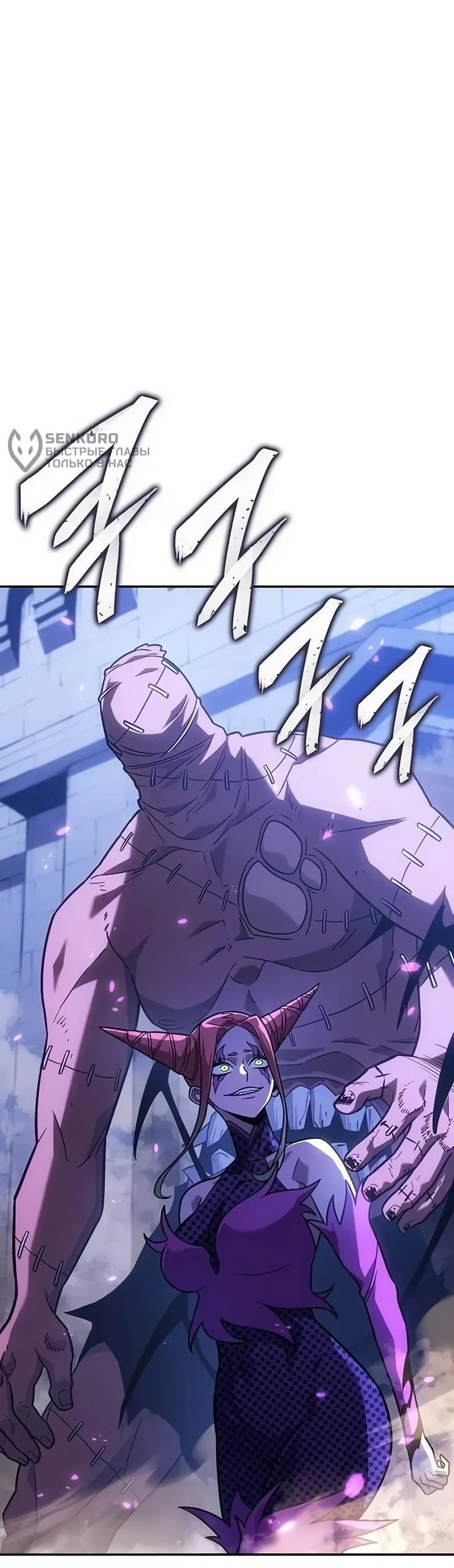 Манга Владыка Льда - Глава 59 Страница 27