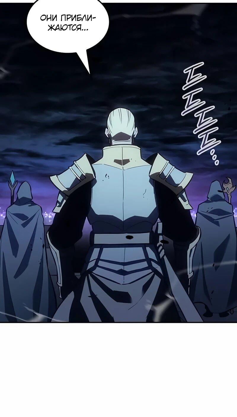 Манга Владыка Льда - Глава 59 Страница 5