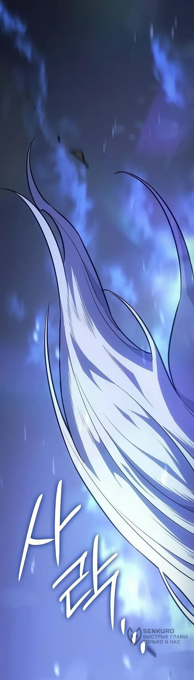 Манга Владыка Льда - Глава 59 Страница 40