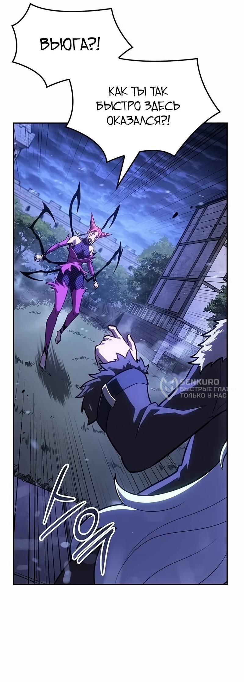 Манга Владыка Льда - Глава 59 Страница 49