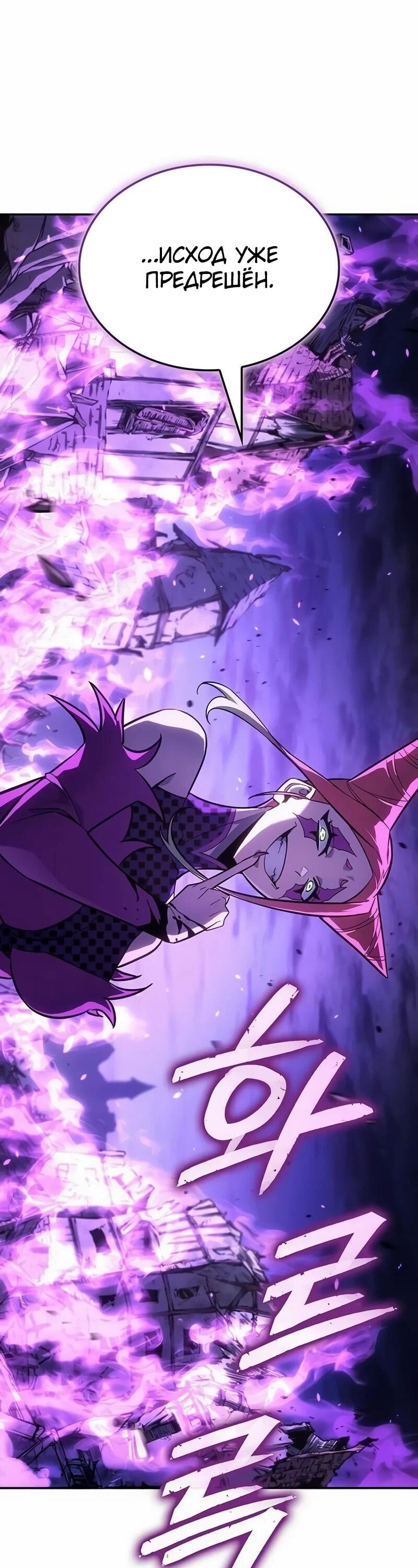 Манга Владыка Льда - Глава 59 Страница 35